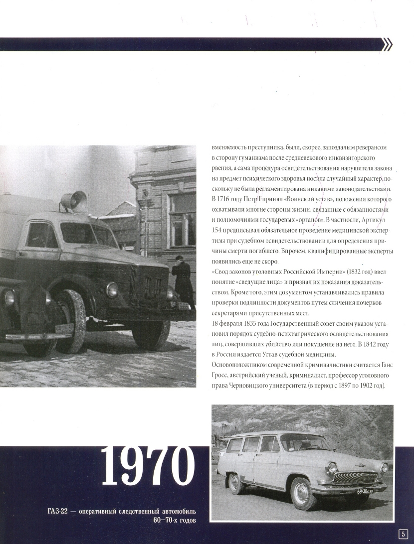 Russia Official vehicles-13